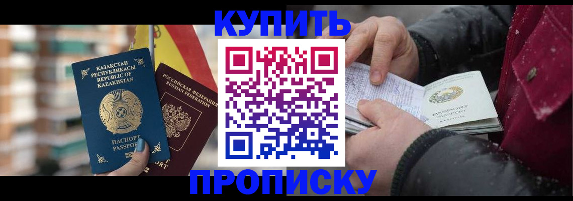 временная регистрация в Гусеве