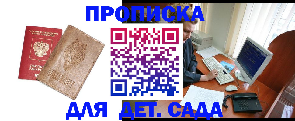 временная регистрация собственник в Гусеве