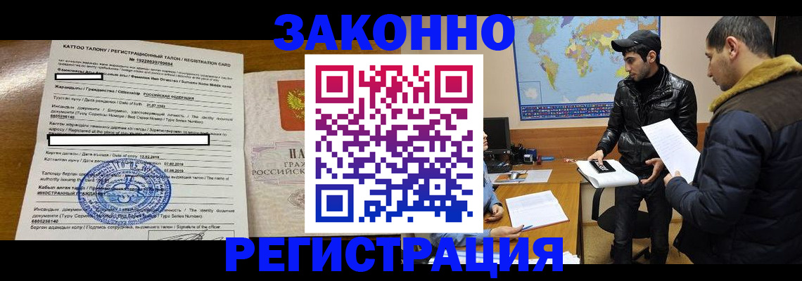 временная регистрация адрес в Гусеве